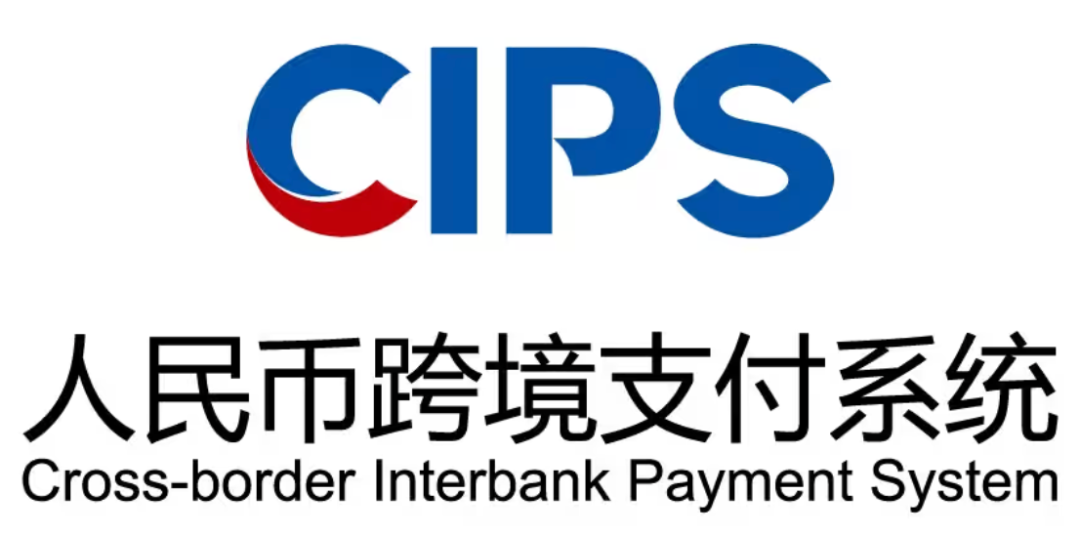 详解CIPS：人民币跨境支付系统
